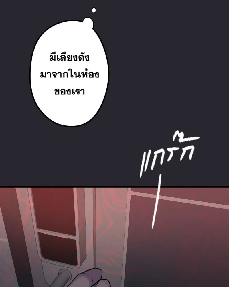 Promise of Death ตอนที่ ep23  คืนนี้อยู่ด้วยกันเถอะ รูปที่ 4