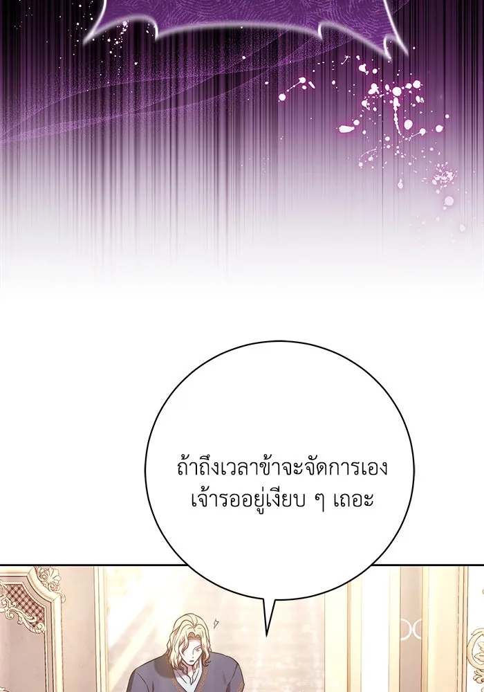 ย้อนเวลาพลิกชะตาทายาท ตอนที่ 50 รูปที่ 91