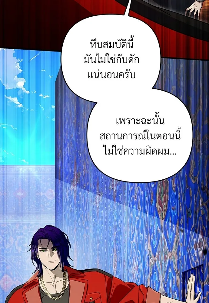 เชื่อเถอะ ฉันเป็นฮันเตอร์ห่วยแตก ตอนที่ 88 รูปที่ 46