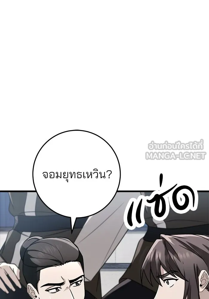 ดาบแห่งจักรพรรดิ ตอนที่ 57 รูปที่ 24