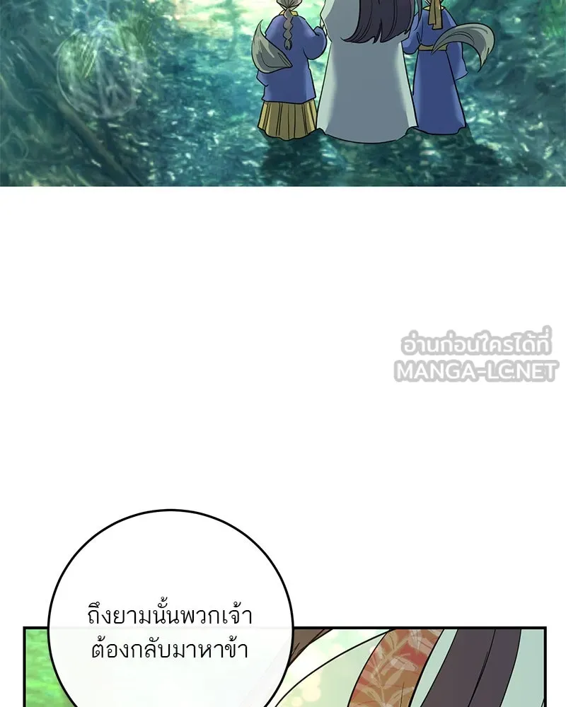 ตำนานเทพธิดาตกสวรรค์ ตอนที่ 13 รูปที่ 24