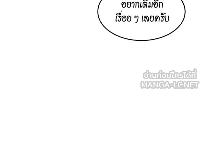 แยกร่างล่าอัตโนมัติ ตอนที่ 139 รูปที่ 56