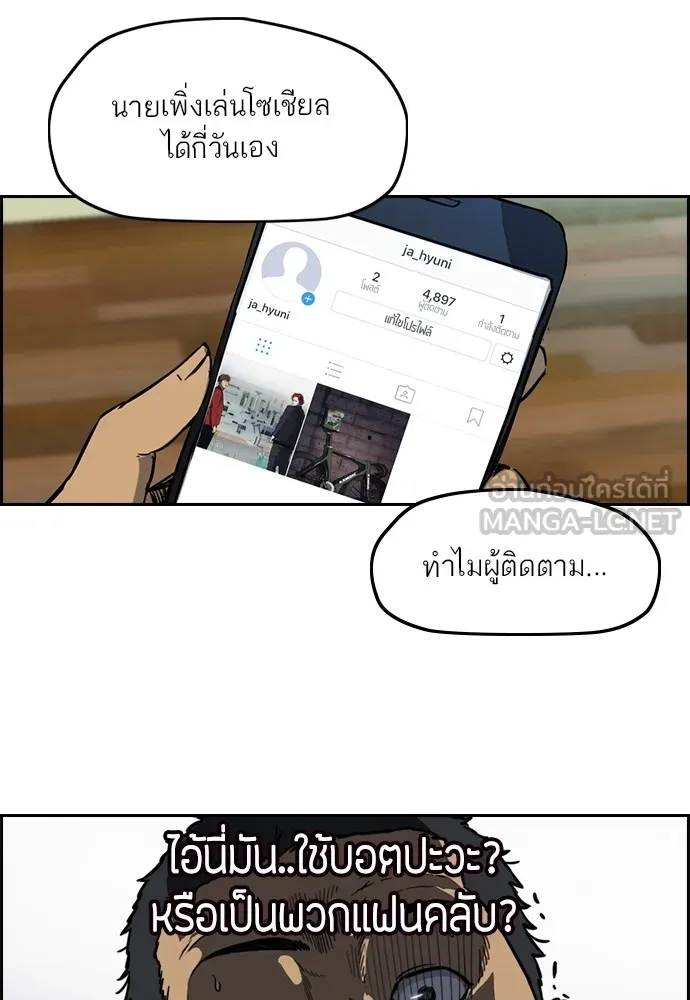 ปั่นสู้ฝันbrWind Breaker ตอนที่ 70 รูปที่ 24