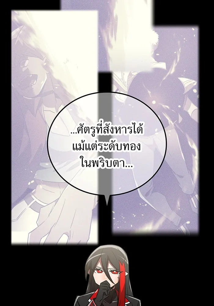 เพลเยอร์เลือดเทวะ ตอนที่ 57 หายนะครั้งที่ 2 ④ รูปที่ 112