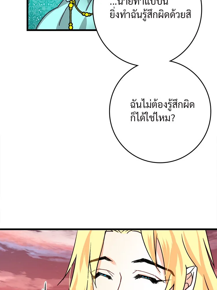 Bring the Love ตอนที่ 38 รูปที่ 32