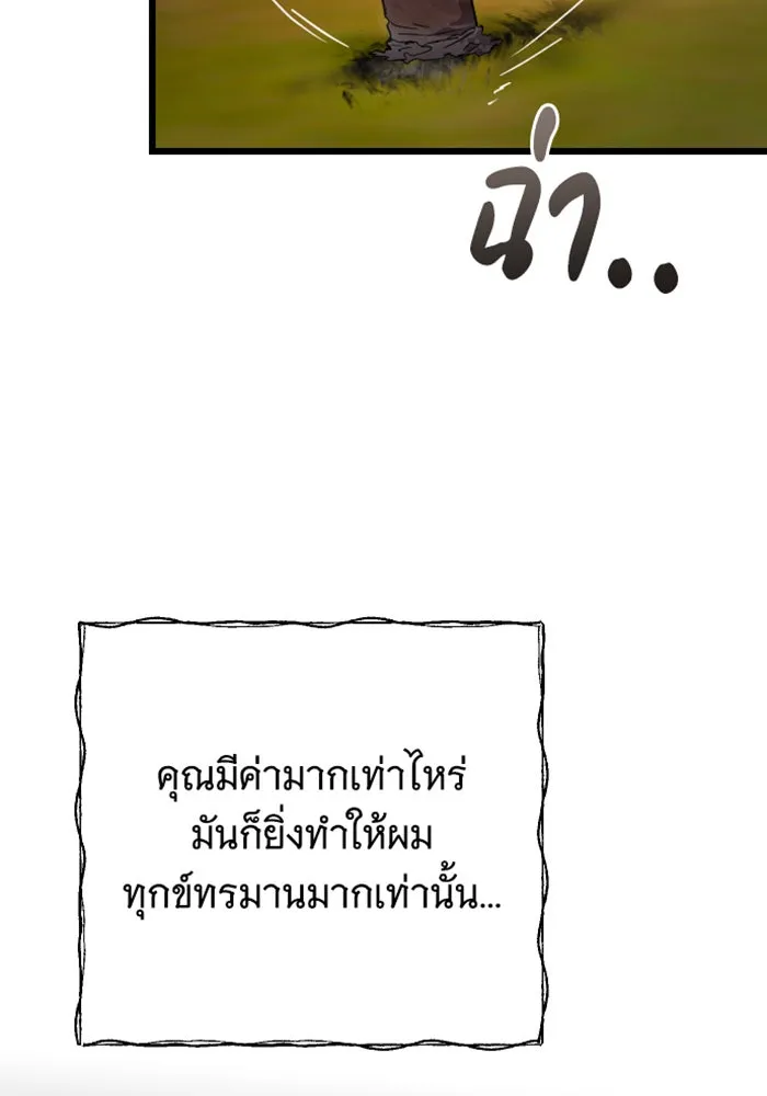 จำเลยหัวใจ ตอนที่ 25 รูปที่ 94