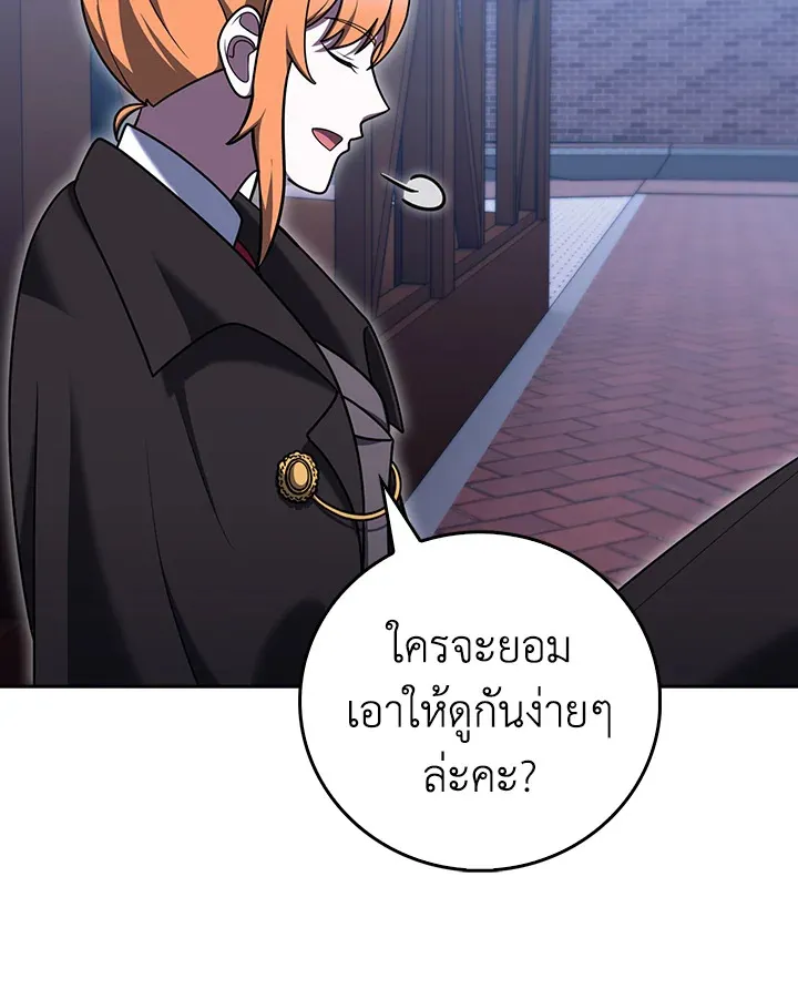 The Delivery Man From Murim ตอนที่ ตอนที่ 69 รูปที่ 69