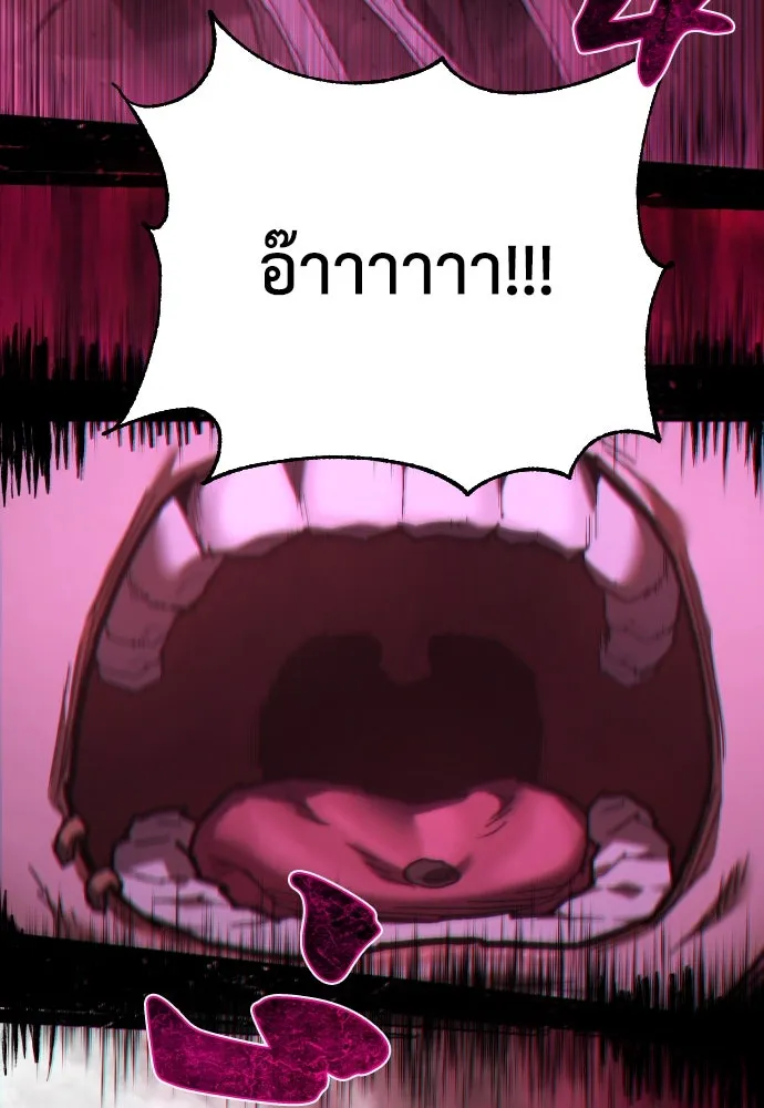 เพชฌฆาตลงทัณฑ์ ตอนที่ 15 รูปที่ 43