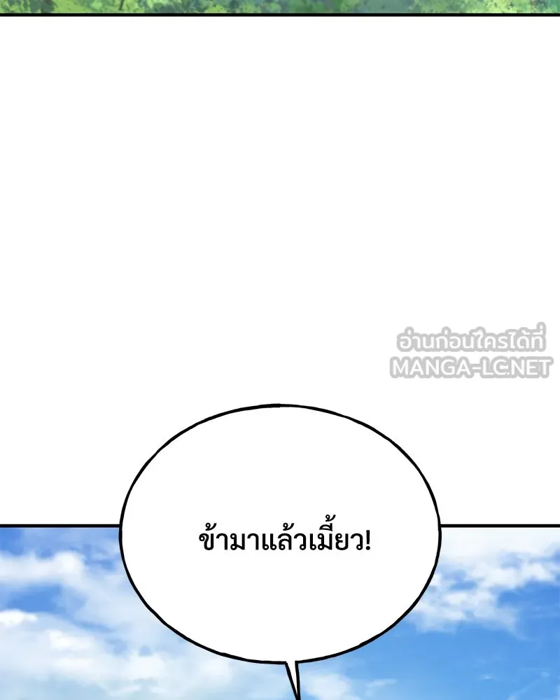 ปลูกผักพิชิตหอคอย ตอนที่ 35 รูปที่ 147