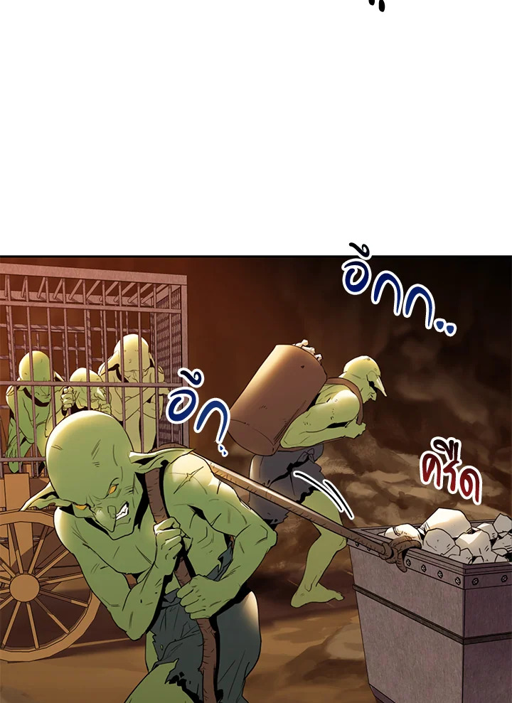 พลทหารโครงกระดูกผู้ม ตอนที่ 160 รูปที่ 108
