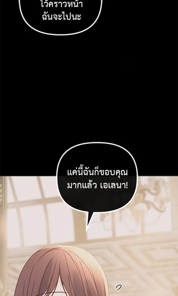 ชีวิตนี้เพื่อเธอ ตอนที่ 32 รูปที่ 13