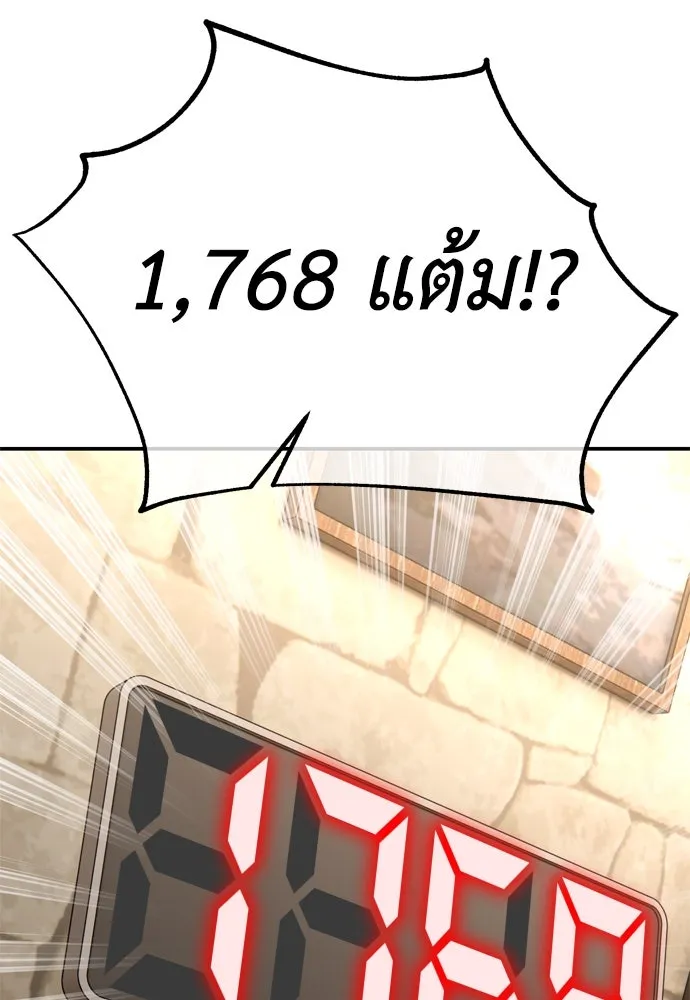 ไอ้เพลเยอร์นั่น ฉันฆ่ามันเอง ตอนที่ 45 รูปที่ 298