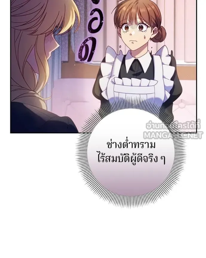 ถ้าเป็นนางร้าย ตอนที่ 42 รูปที่ 9