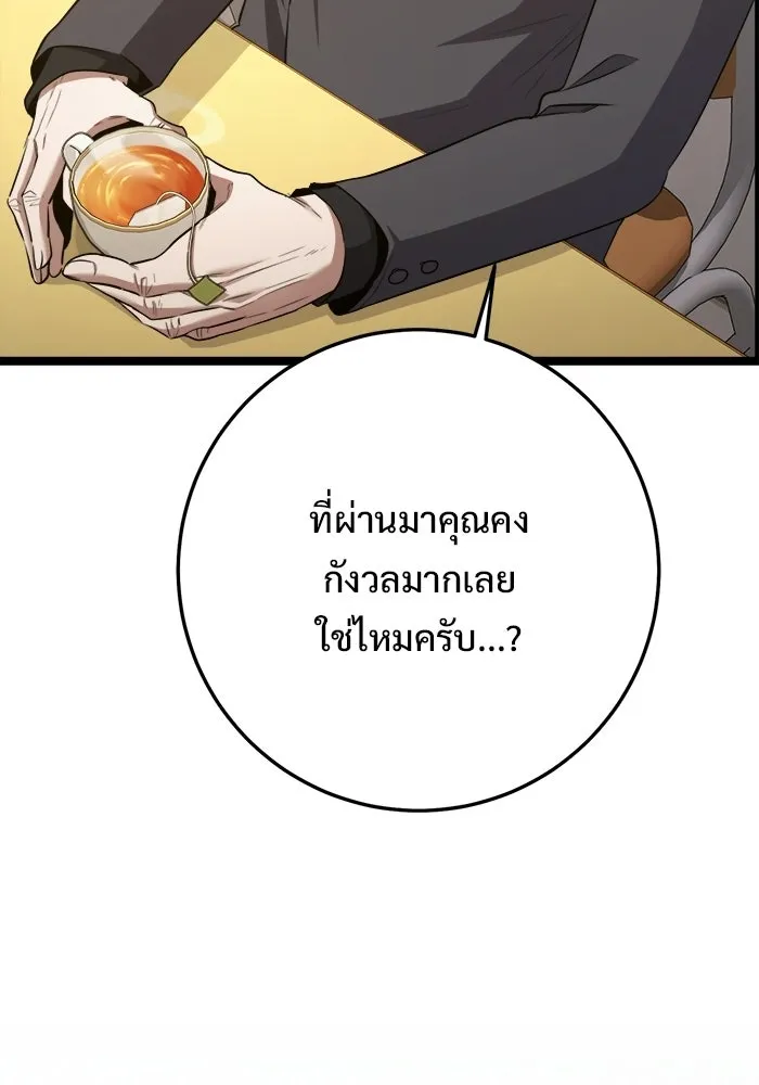 ราชินีนักบู๊ ตอนที่ 74 รูปที่ 13