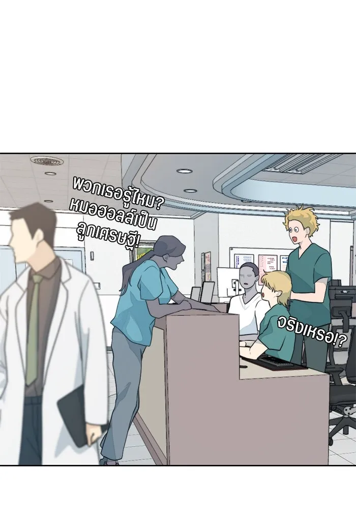 เปย์นี้เพื่อนาย My Sugar Baby ตอนที่ 11 ผมจะไปหาคนอื่น รูปที่ 83