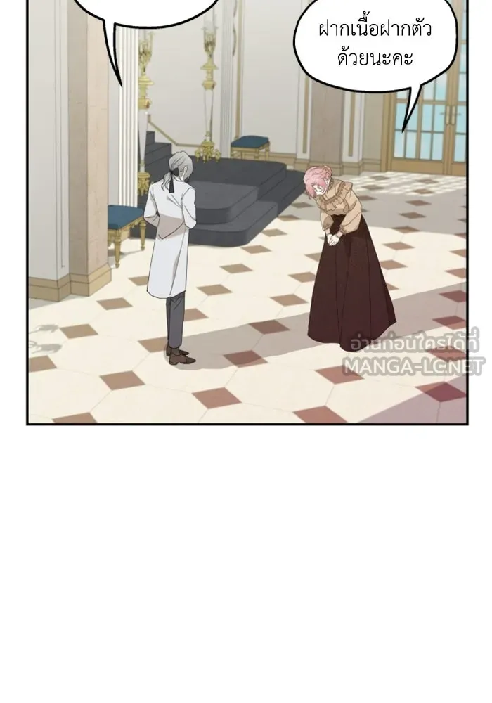 ครอบครัวสามีเห็นทีจะคลั่งรัก ตอนที่ 8 รูปที่ 84