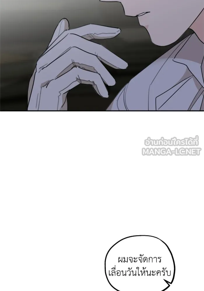 ครอบครัวสามีเห็นทีจะคลั่งรัก ตอนที่ 13 รูปที่ 15