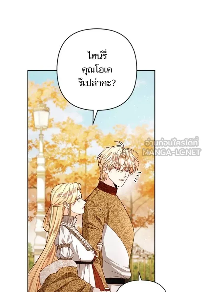 การแต่งงานครั้งใหม่ ตอนที่ 212 รูปที่ 50