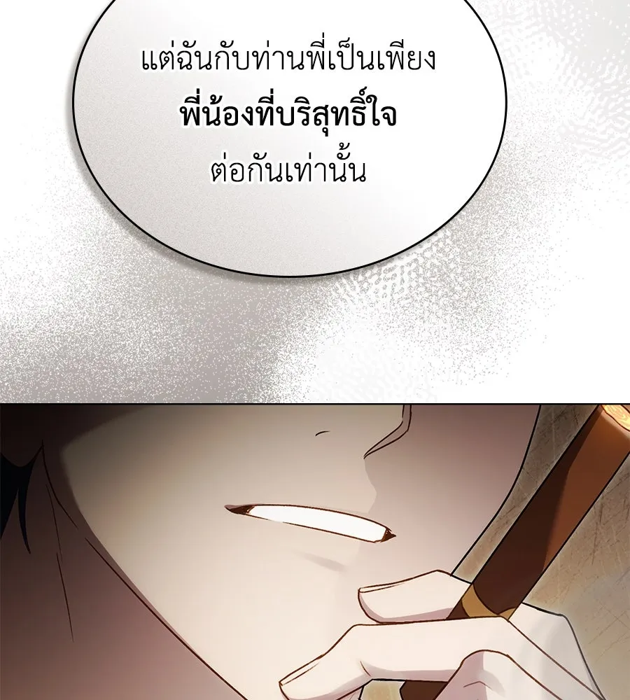 เล่ห์รักชนชั้นสูง ตอนที่ 29 รูปที่ 34