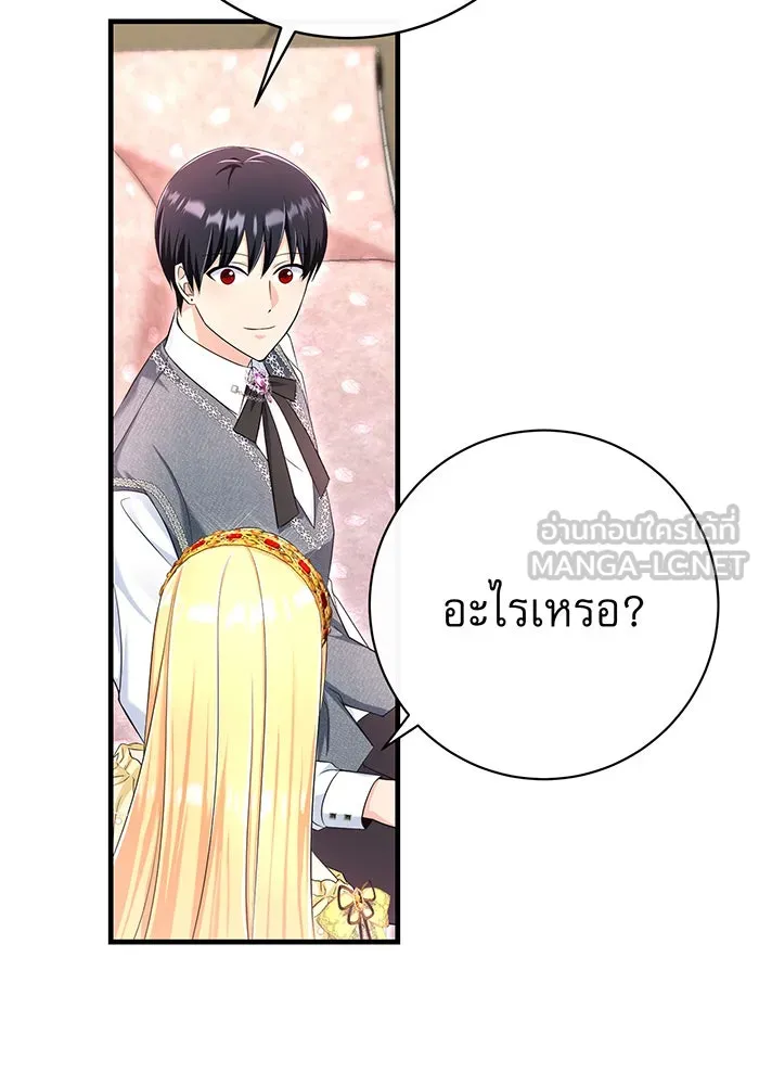 นางร้ายที่ไหนจะมีคุณธรรม ตอนที่ 90 รูปที่ 78