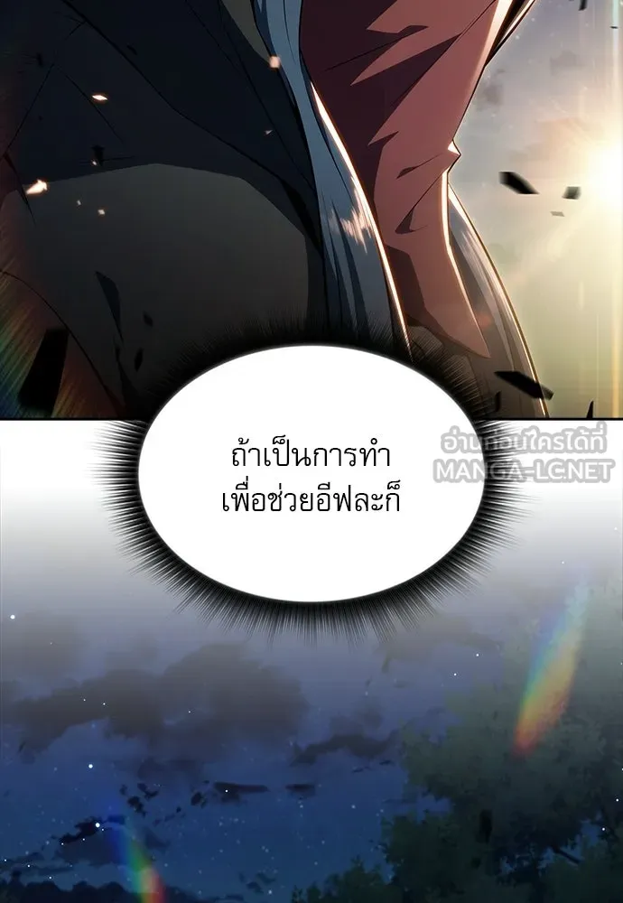 ครัวผู้กล้าท้าให้ชิม ตอนที่ 29 รูปที่ 138
