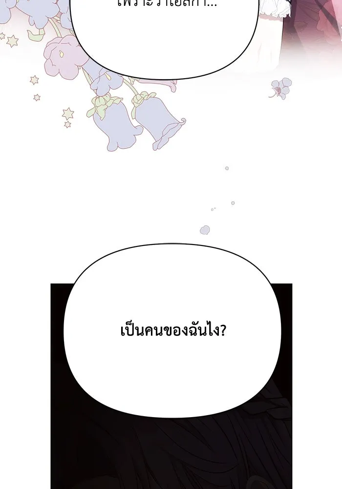 แอชสตาร์ต ตอนที่ 43 รูปที่ 107