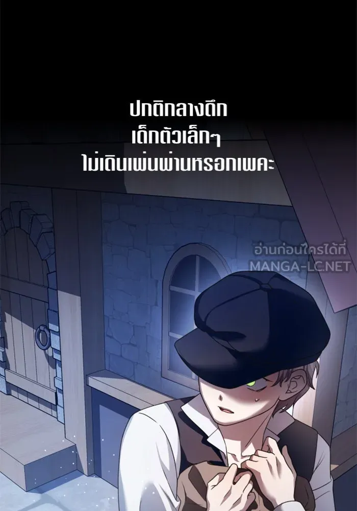 ชิงชีวิตพลิกลิขิตชะตา ตอนที่ 109. ผลตอบแทนสูง ย่อมมีความเสี่ยง รูปที่ 108