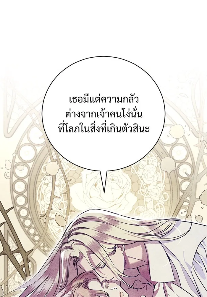 แด่ชู้รักของสามี ตอนที่ 5 รูปที่ 95