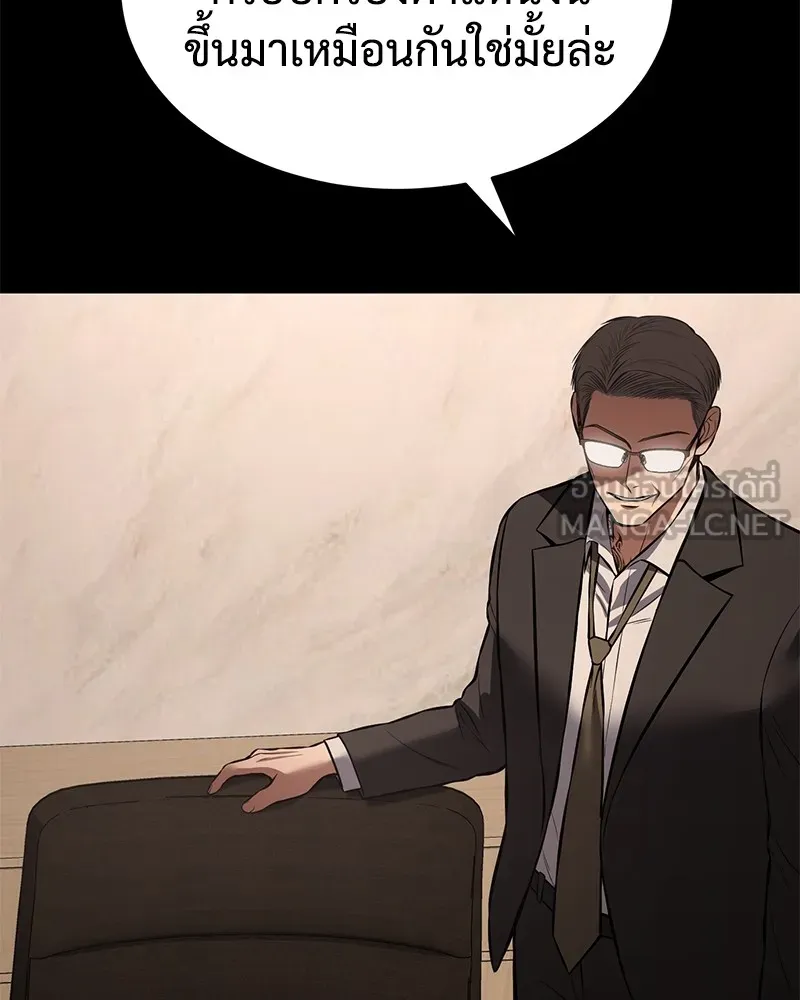 แบคXX ตอนที่ 73 รูปที่ 102