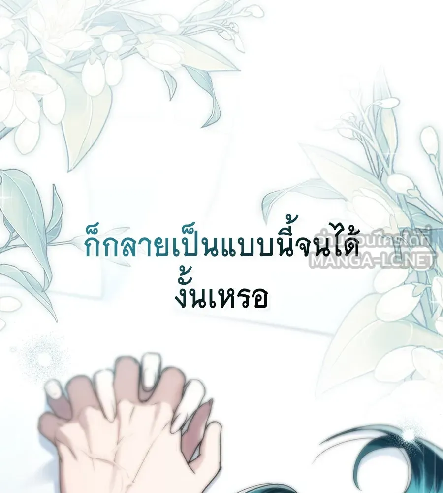 เล่ห์รักชนชั้นสูง ตอนที่ 21 รูปที่ 12