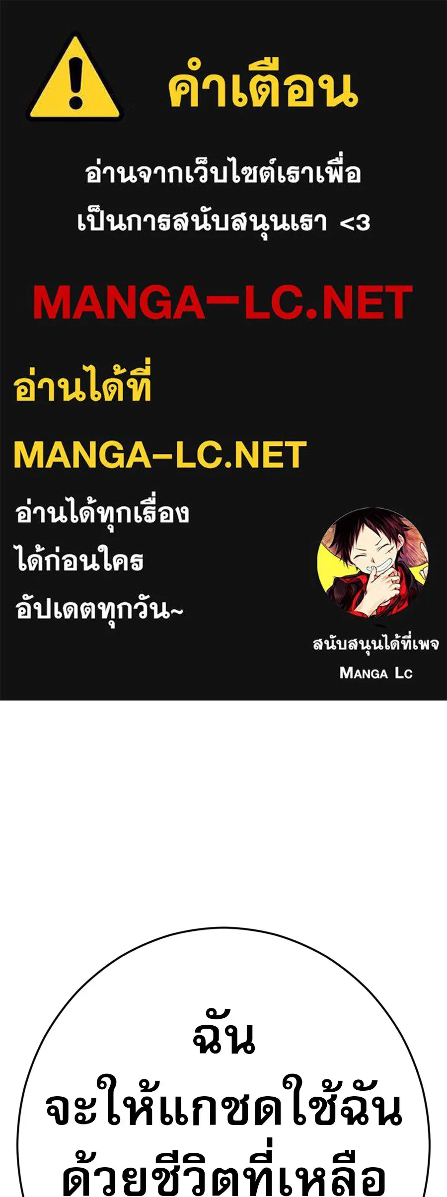คอลเซ็นเตอร์เปลี่ยนชีวิต ตอนที่ 89 ฟื้นคืนชีพ รูปที่ 1