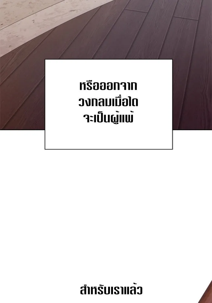 ชิงชีวิตพลิกลิขิตชะตา ตอนที่ 53. เงื่อนไขดูไม่พอดีกัน(2) รูปที่ 2