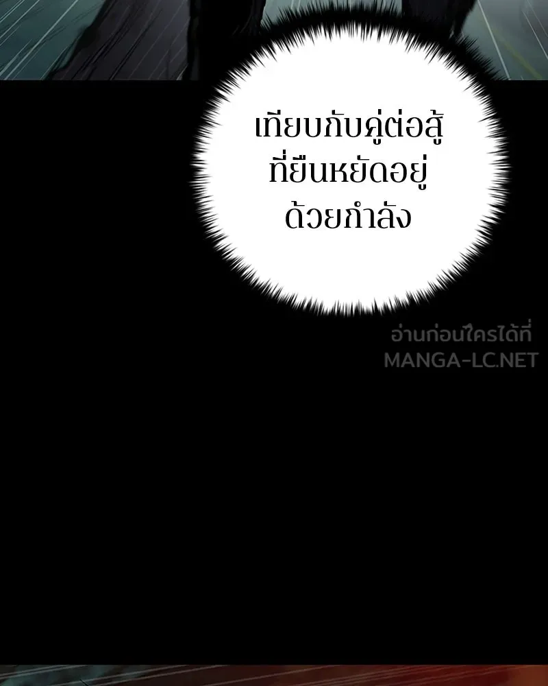 เกาลูน  ซาโรกา ตอนที่ 7 รูปที่ 33