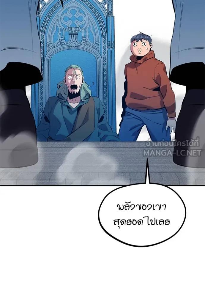 แยกร่างล่าอัตโนมัติ ตอนที่ 143 รูปที่ 45