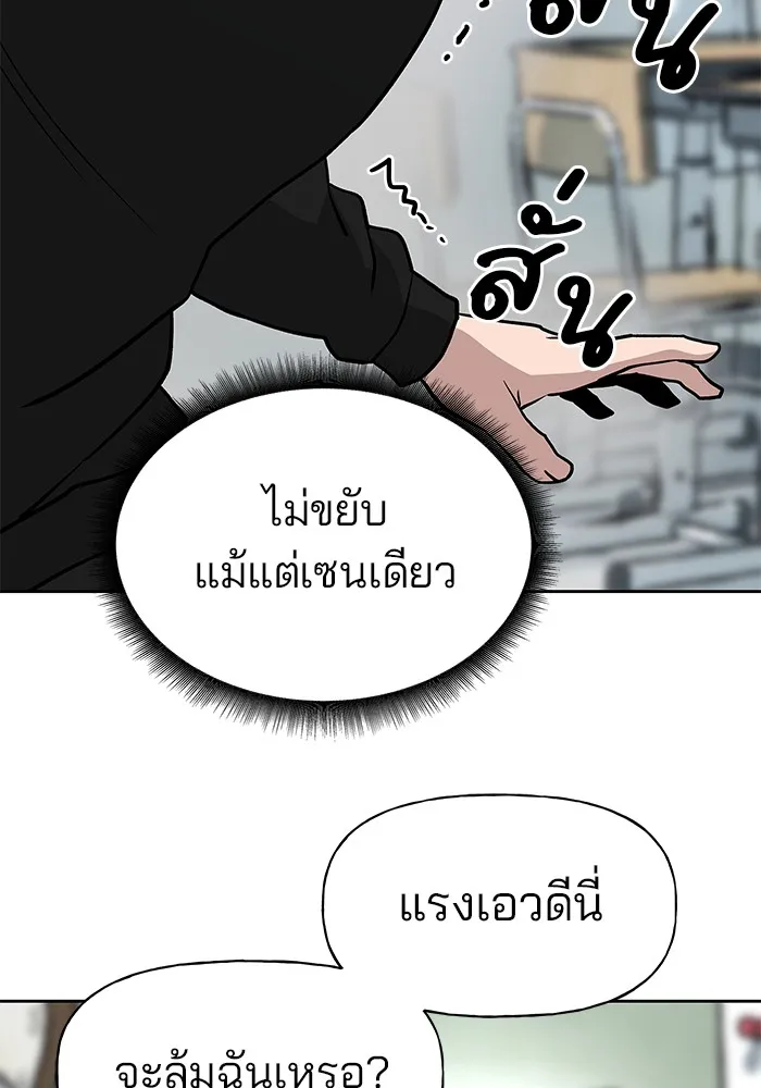 เลวฟาดเลว ตอนที่ 14 รูปที่ 35