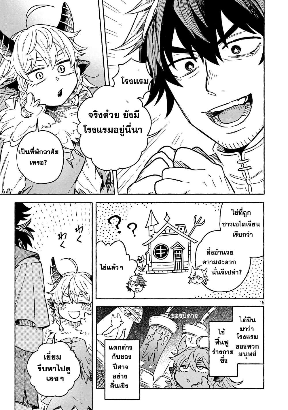 Manga-lc-com อ่านมังงะ อ่านการ์ตูน ออนไลน์ ฟรี (Moto) Yuusha to (Jiki) Maou No, Maou-jou Made No Arukikata ตอนที่ 1 2 3 4 5 6 7 8 9 10 11 12 13 14 ฟรี ไม่มีโฆษณา Manga-lc - อ่าน มังงะ อ่าน การ์ตูน ออนไลน์ อ่านมังงะ ฟรี