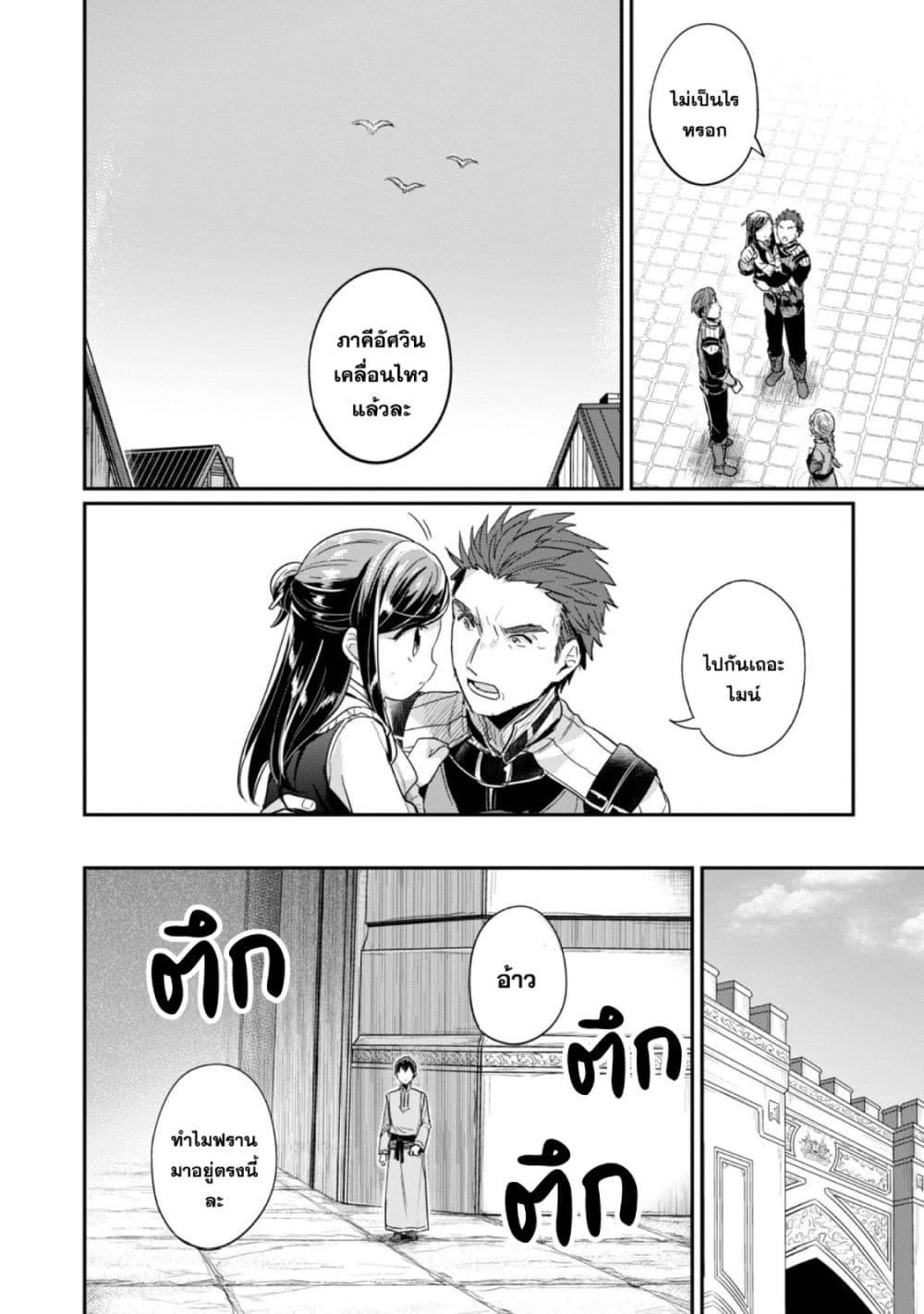 Manga-lc-com อ่านมังงะ อ่านการ์ตูน ออนไลน์ ฟรี Honzuki no Gekokujou Part 2 ตอนที่ 1 2 3 4 5 6 7 8 9 10 11 12 13 14 ฟรี ไม่มีโฆษณา Manga-lc - อ่าน มังงะ อ่าน การ์ตูน ออนไลน์ อ่านมังงะ ฟรี