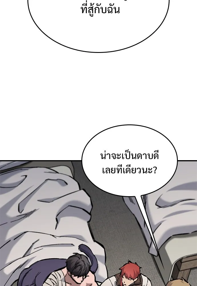 อัศวินวันเดียว ตอนที่ 63 รูปที่ 11