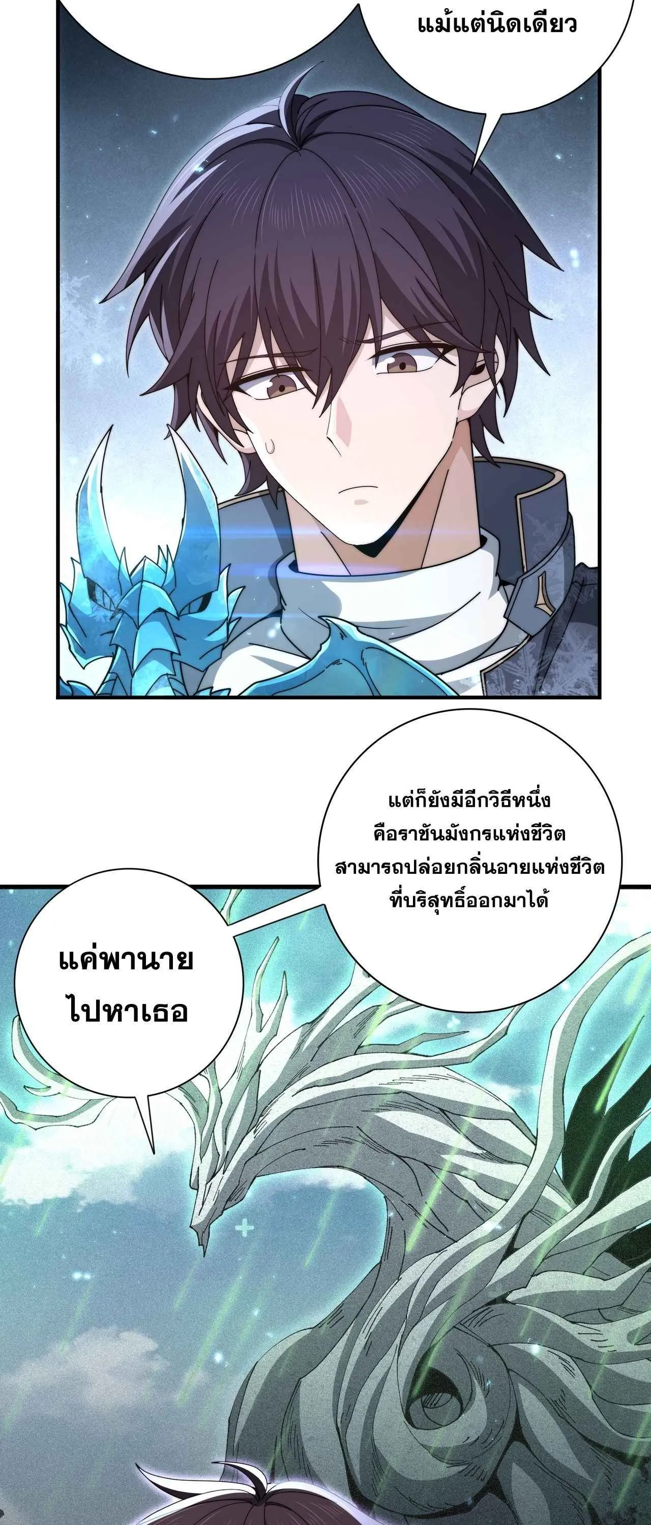 I am Drako Majstor ไหนใครว_าผ_ค_มม_งกร เป_นอาช_พท_อ_อนแอท_ส_ดไงล_ะ ตอนที่ ตอนที่ 226 รูปที่ 18