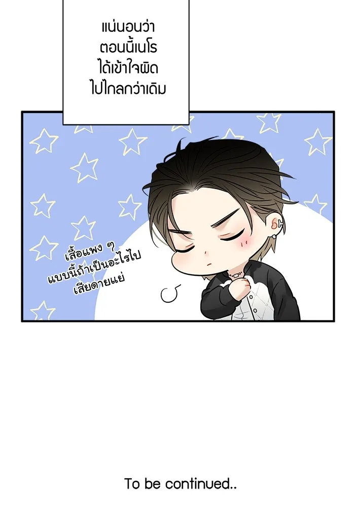 Good Gosh Daddy ตอนที่ 7 หาเรื่อง รูปที่ 61