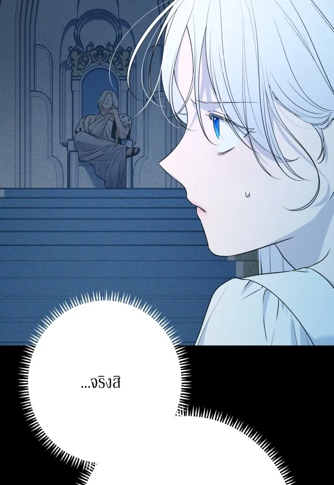 เลดี้มินต์ ตอนที่ 70 รูปที่ 86