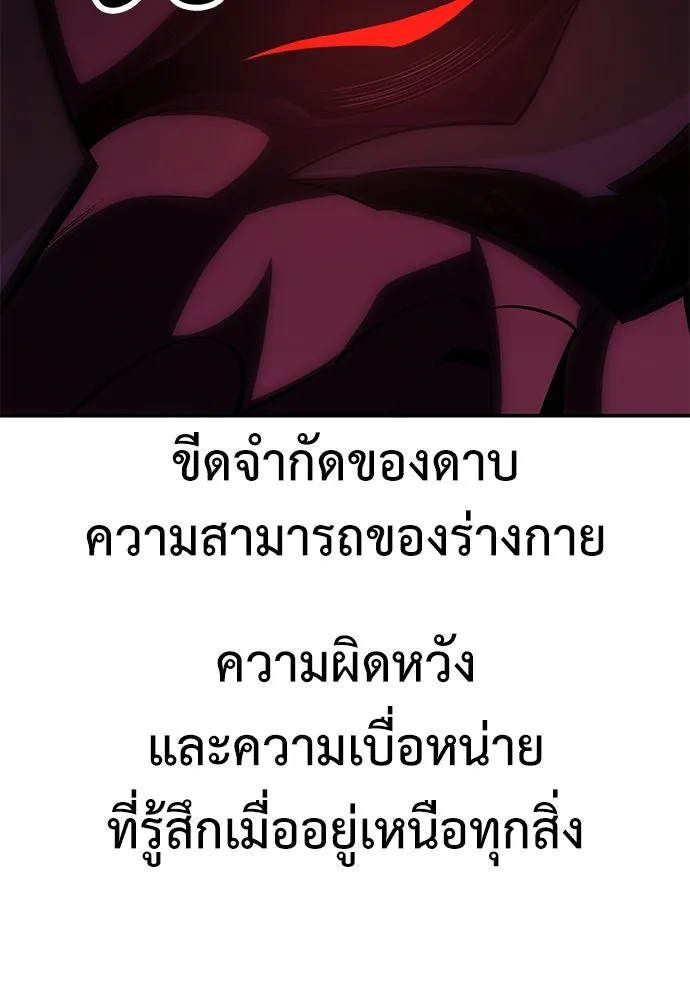 ไอ้เพลเยอร์นั่น ฉันฆ่ามันเอง ตอนที่ 65 รูปที่ 19