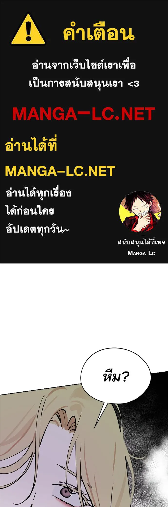 สวยเองนักเลงพอ ตอนที่ 37 รูปที่ 1