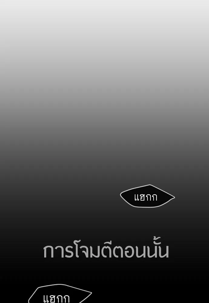 ยุคแห่งยอดมนุษย์ ตอนที่ 57 รูปที่ 67