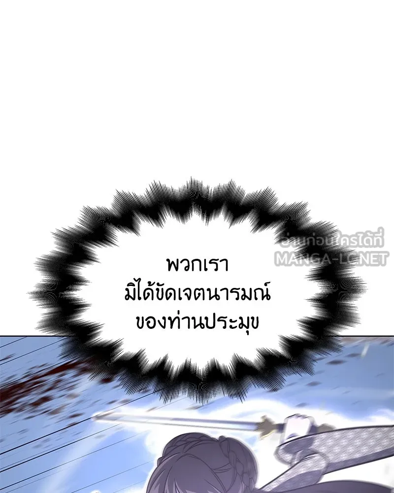 เกิดอีกทีเป็นว่าที่ประมุขลัทธิมาร ตอนที่ 90 รูปที่ 9