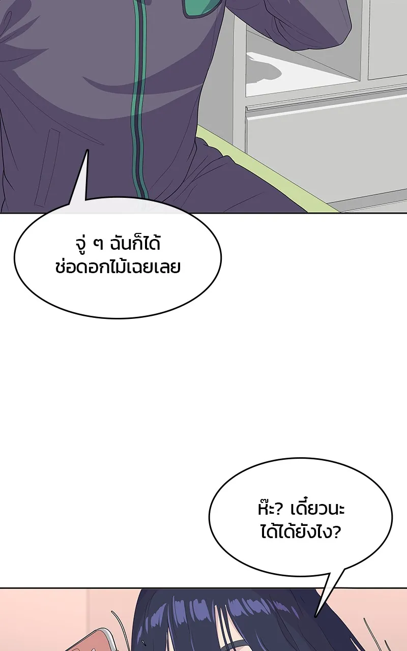 บันทึกครัวค่ายทหาร ตอนที่ 221 รูปที่ 5