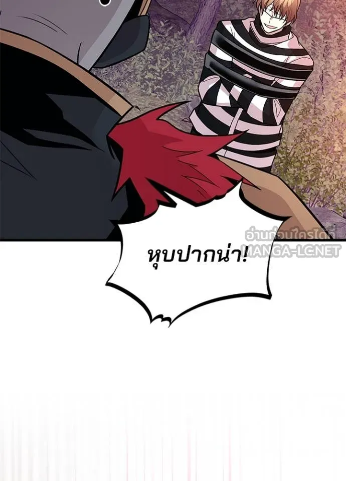 Villain to kill ตอนที่ 184 รูปที่ 111
