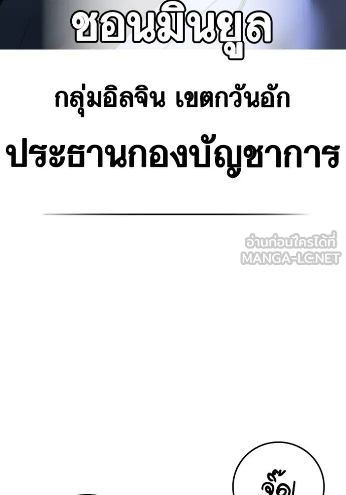 reality ตอนที่ 143 รูปที่ 54