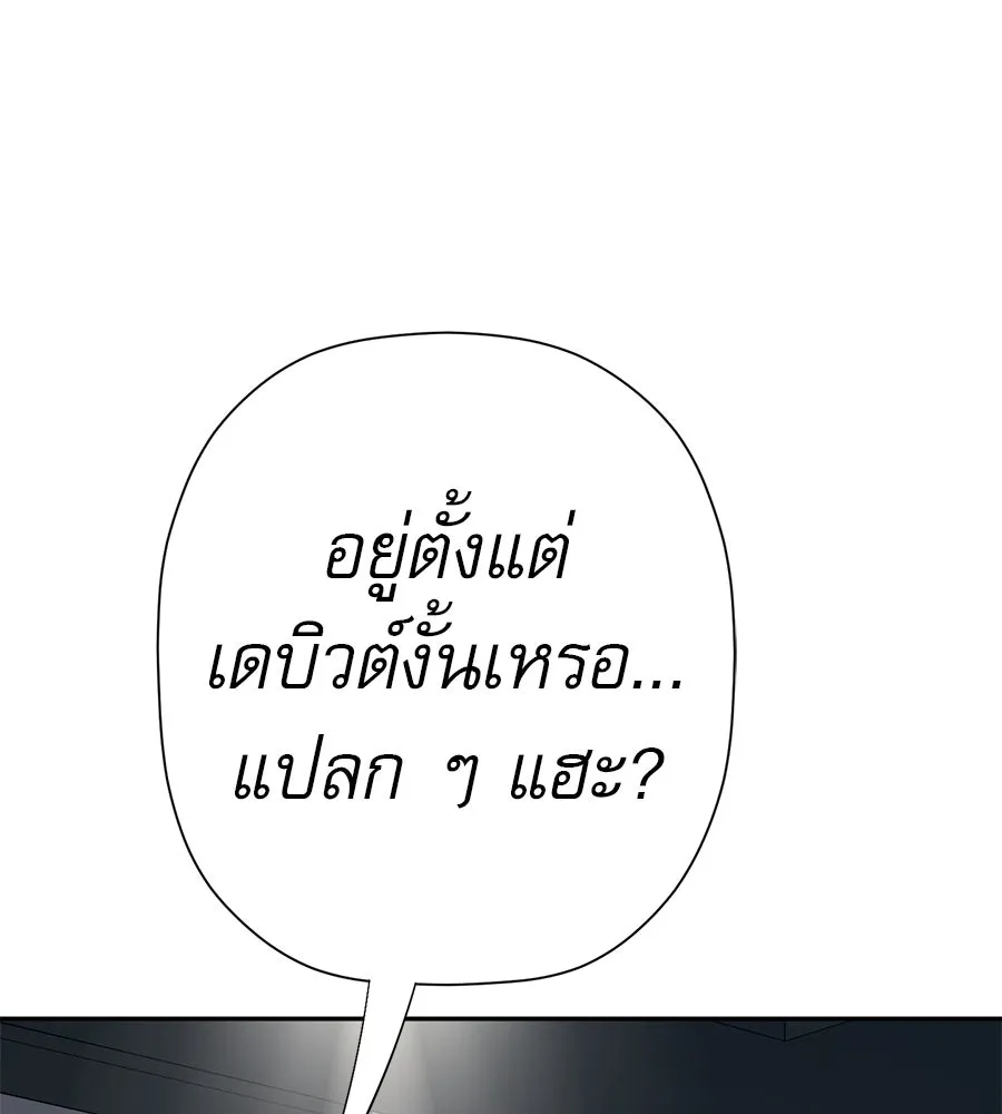 คอลเซ็นเตอร์เปลี่ยนชีวิต ตอนที่ 60 เงื่อนไขของตารางออกอากาศ รูปที่ 170