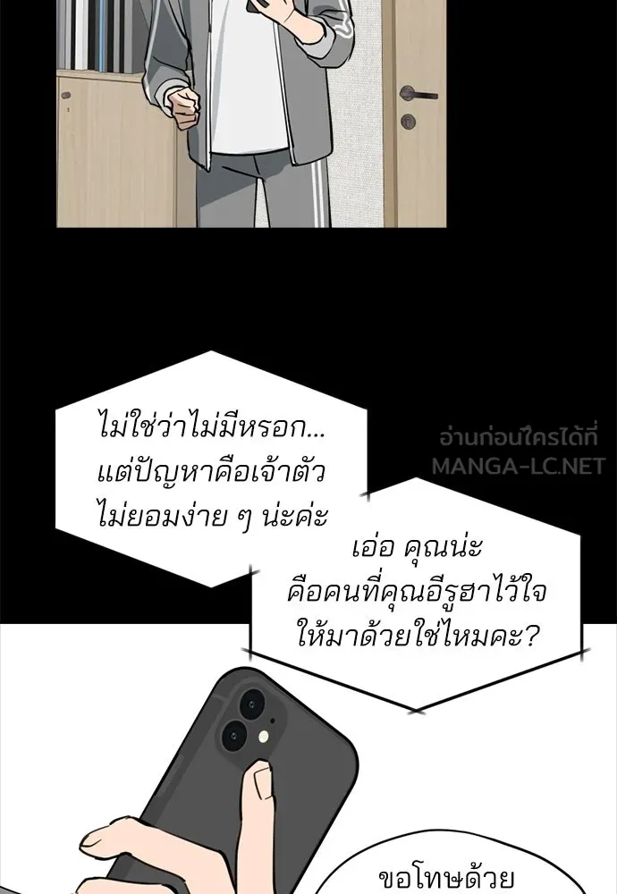 สวยเองนักเลงพอ ตอนที่ 27 รูปที่ 78